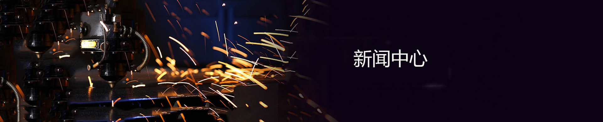 新闻