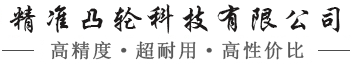 间歇分割器